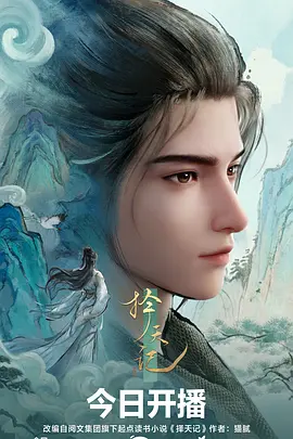 铁皮神明 机战番剧在线观看